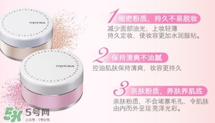 娥佩蘭散粉怎么樣？娥佩蘭散粉色號(hào)試色