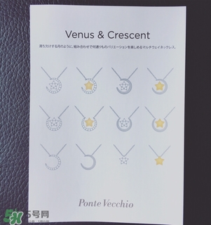 ponte vecchio星月項鏈怎么樣？ponte vecchio叫啥牌