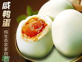 立夏為什么要吃咸鴨蛋？立夏吃咸鴨蛋的由來