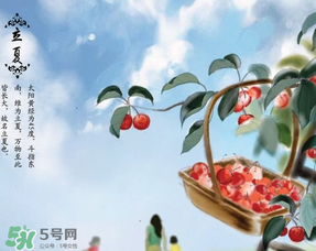 立夏有什么講究？立夏有什么風(fēng)俗？