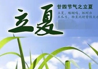 立夏后吃什么好？立夏后吃什么？