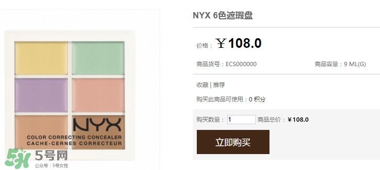 nyx遮瑕盤多少錢？nyx遮瑕盤好用嗎？