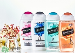 femfresh澳洲和英國(guó)版哪個(gè)好？femfresh洗液澳洲英國(guó)版區(qū)別