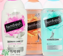 femfresh澳洲和英國(guó)版哪個(gè)好？femfresh洗液澳洲英國(guó)版區(qū)別