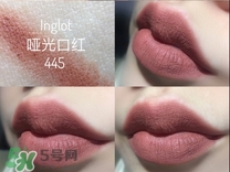 inglot唇膏色號(hào)_inglot唇膏試色圖_inglot唇膏推薦 inglot唇膏色號(hào)_inglot唇膏試色圖_inglot唇膏推薦