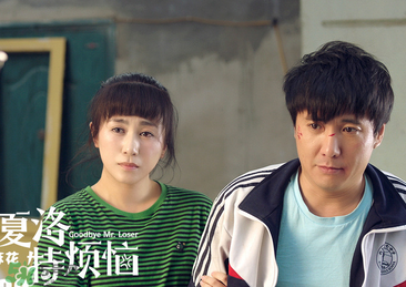 羞羞的鐵拳上映時(shí)間 羞羞的鐵拳什么時(shí)候上映？