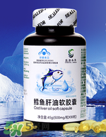 嬰兒吃魚肝油還需要補(bǔ)鈣嗎？魚肝油是補(bǔ)鈣的產(chǎn)品嗎？