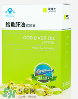 魚肝油什么牌子好？嬰兒魚肝油什么牌子好？