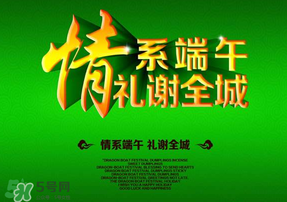 端午節(jié)要送禮嗎？端午節(jié)可以送禮嗎？