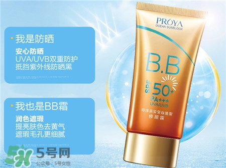 珀萊雅防曬bb霜怎么用?珀萊雅防曬bb霜使用方法 珀萊雅防曬bb霜怎么用?珀萊雅防曬bb霜使用方法