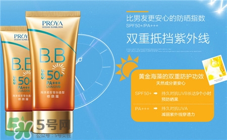 珀萊雅防曬bb霜怎么用?珀萊雅防曬bb霜使用方法 珀萊雅防曬bb霜怎么用?珀萊雅防曬bb霜使用方法