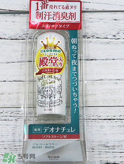 止汗石是什么？止汗石怎么用？