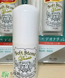 止汗石有效果嗎？Deonatulle止汗石好用嗎？