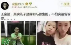 馬蓉曬親子鑒定書 孩子竟與王寶強無血緣關系
