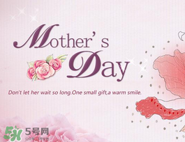 2017年母親節(jié)會打折嗎？2017年母親節(jié)有什么優(yōu)惠活動？