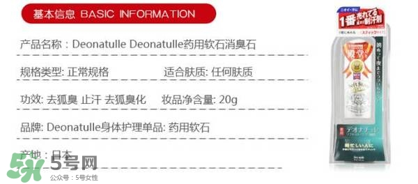 止汗石對身體有害嗎？止汗石對身體有沒有危害？