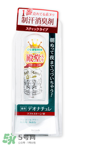 止汗石對身體有害嗎？止汗石對身體有沒有危害？