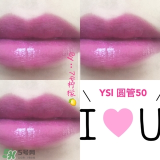 ysl5個系列口紅唇釉全面大試色與點評 ysl5個系列口紅唇釉全面大試色與點評