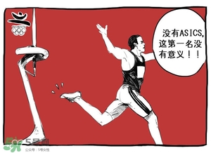 Asics是什么牌子?Asics是哪個(gè)國家的品牌？