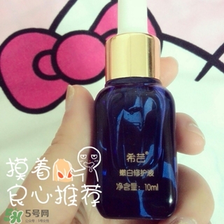 希蕓嫩白修護液小藍瓶有激素嗎？希蕓小藍瓶功效副作用