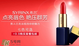 希蕓護(hù)膚品曝光 希蕓護(hù)膚品怎么樣？