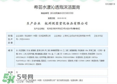 希蕓洗面奶9塊9能用嗎？希蕓洗面奶怎么樣？