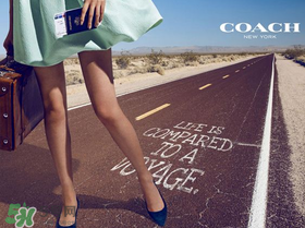 蔻馳是奢侈品嗎？蔻馳算不算奢侈品？