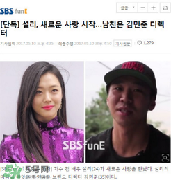 雪莉分手后又有新戀情？雪莉新男友是誰？