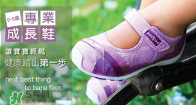 Pediped是什么牌子？Pediped是哪個國家的品牌？