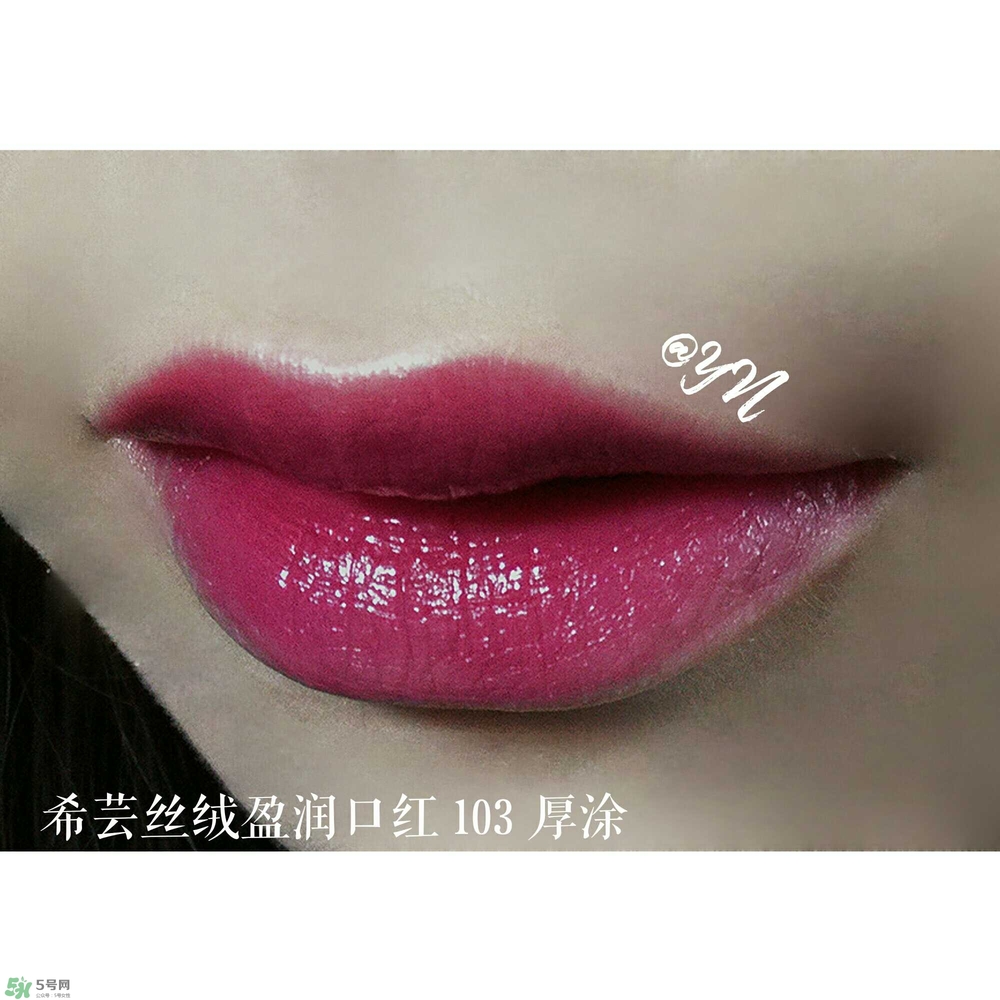 希蕓口紅怎么樣？希蕓口紅好用嗎安全嗎？