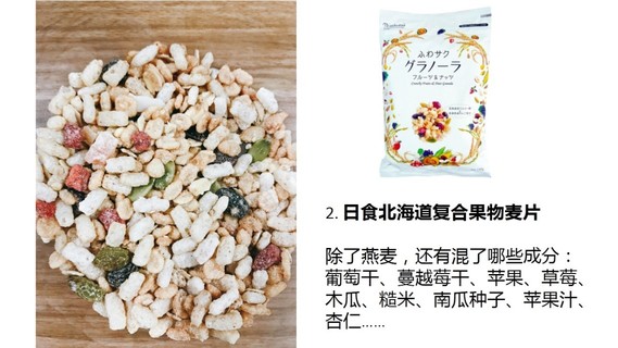 麥片什么牌子好？進(jìn)口麥片哪個(gè)牌子好吃
