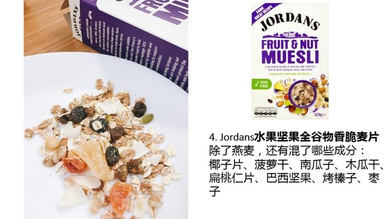 麥片什么牌子好？進(jìn)口麥片哪個(gè)牌子好吃