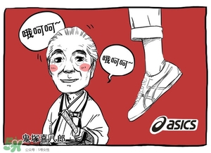 Asics是什么牌子?Asics是哪個(gè)國家的品牌？