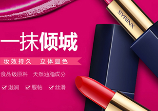 希蕓口紅怎么樣？希蕓口紅好用嗎安全嗎？