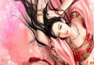 驚！古代女子都這樣對付大姨媽 古代的姨媽巾長這樣