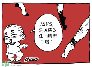 Asics是什么牌子?Asics是哪個(gè)國家的品牌？
