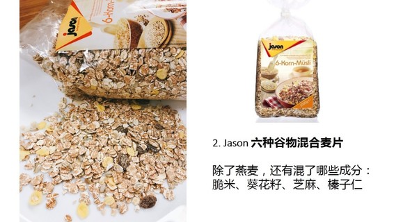 麥片什么牌子好？進(jìn)口麥片哪個(gè)牌子好吃
