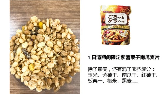 麥片什么牌子好？進(jìn)口麥片哪個(gè)牌子好吃
