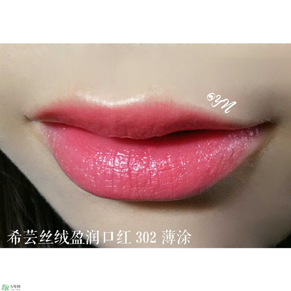 希蕓口紅怎么樣？希蕓口紅好用嗎安全嗎？