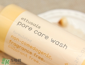 ettusais艾杜紗零毛孔洗面奶怎么樣？艾杜紗零毛孔洗面奶
