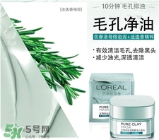 歐萊雅礦物泥面膜多少錢?歐萊雅礦物泥面膜價格 歐萊雅礦物泥面膜多少錢?歐萊雅礦物泥面膜價格