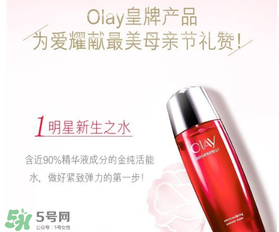 玉蘭油2017母親節(jié)有哪些活動？olay2017母親節(jié)有哪些優(yōu)惠？