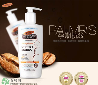 帕瑪氏去妊娠紋怎么樣？帕瑪氏去妊娠紋有沒有效果？
