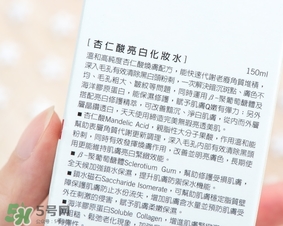 dr.wu杏仁酸亮白化妝水怎么樣？dr.wu杏仁酸化妝水功效