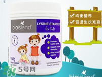 bioisland助長素有效果嗎？bioisland助長素有作用嗎？