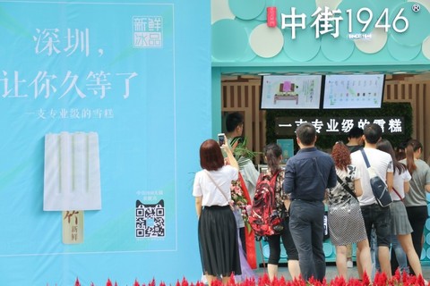 中街1946雪糕為什么火？為什么那么貴