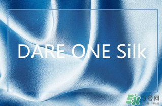 dare one哪款產(chǎn)品適合做禮物？dare one明星同款推薦