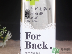 pelican for back祛痘皂怎么用？pelican for back香皂用法