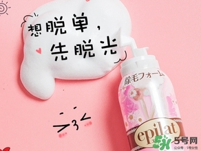 嘉娜寶epilat脫毛慕斯怎么樣？嘉娜寶脫毛慕斯敷多久？