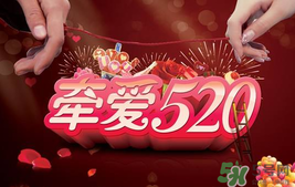 520和521是什么意思？520和521哪個更好？